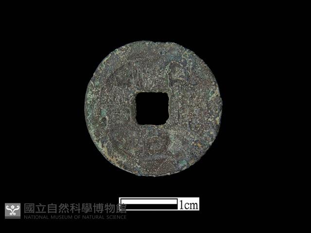 銅錢藏品圖，第2張