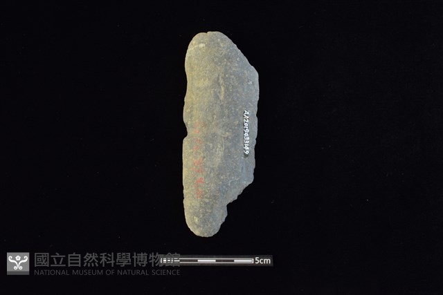 石鎚藏品圖，第1張
