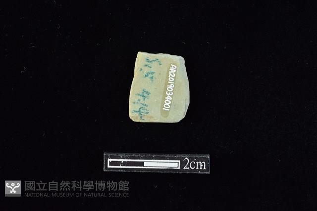 矛鏃形器藏品圖，第2張