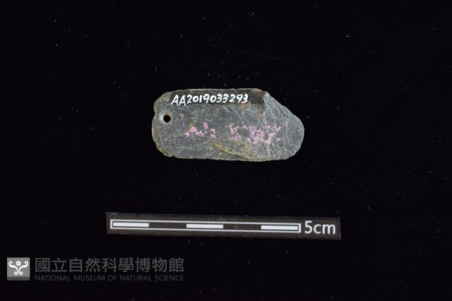 穿孔石板藏品圖，第2張