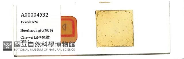 登錄號:A00004532藏品圖，第1張