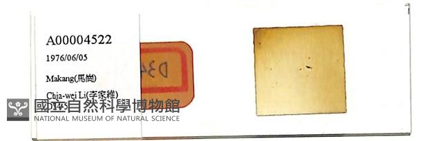 登錄號:A00004522藏品圖，第1張