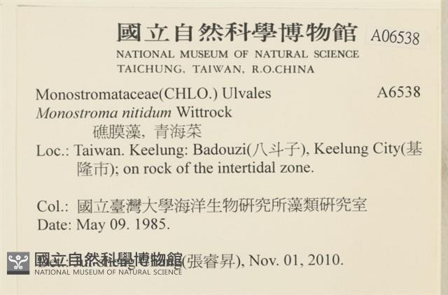 登錄號:A00006538藏品圖，第2張