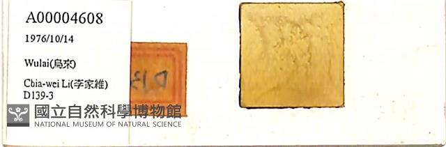 登錄號:A00004608藏品圖，第1張