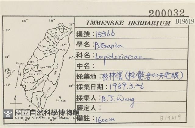 登錄號:B00019619藏品圖，第2張