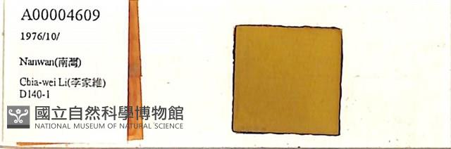 登錄號:A00004609藏品圖，第1張