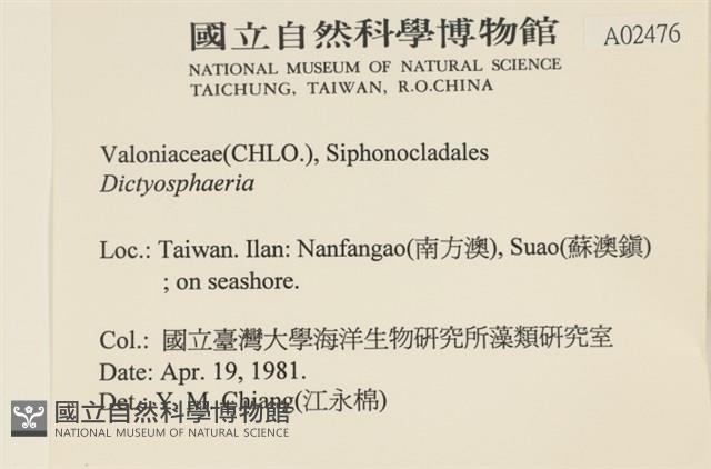 登錄號:A00002476藏品圖，第2張