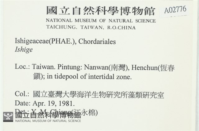 登錄號:A00002776藏品圖，第2張
