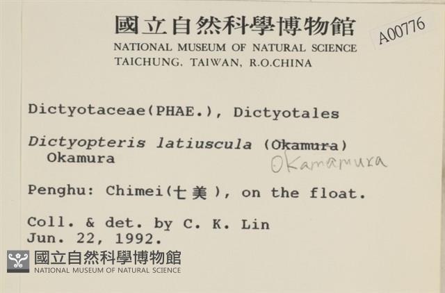 登錄號:A00000776藏品圖，第2張