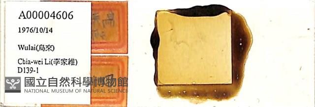 登錄號:A00004606藏品圖，第1張