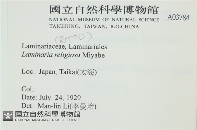 登錄號:A00003784藏品圖，第2張