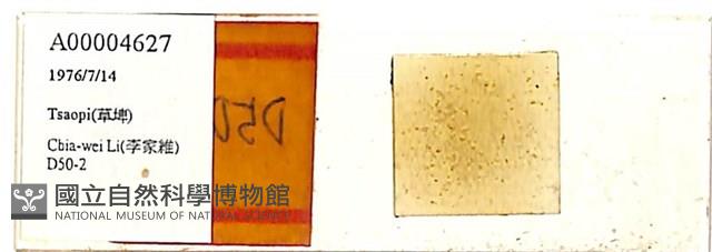 登錄號:A00004627藏品圖，第1張