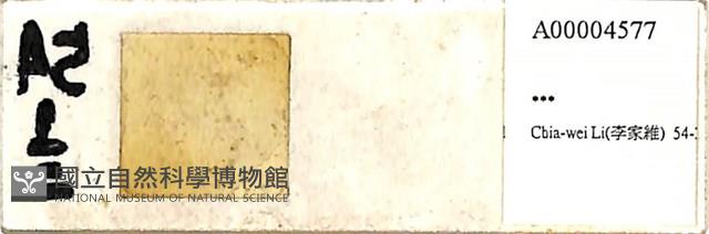 館號:A00004577藏品圖，第1張