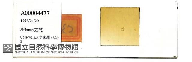 登錄號:A00004477藏品圖，第1張