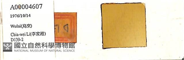 登錄號:A00004607藏品圖，第1張