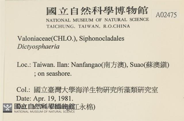 登錄號:A00002475藏品圖，第2張