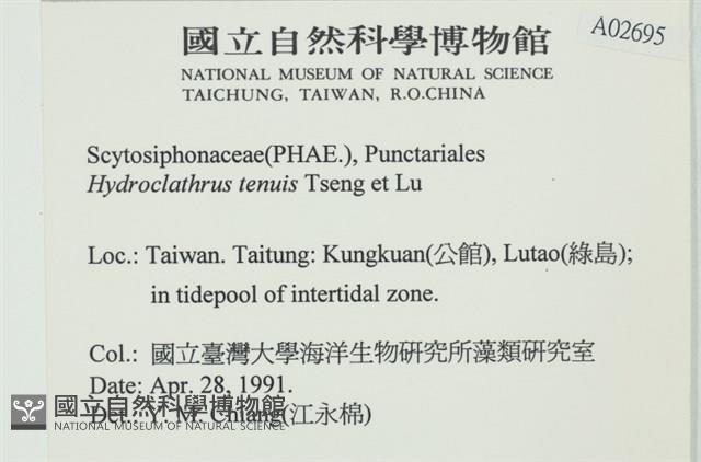 登錄號:A00002695藏品圖，第2張