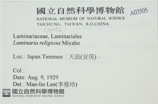 登錄號:A00003505藏品圖，第2張