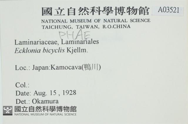 登錄號:A00003521藏品圖，第2張