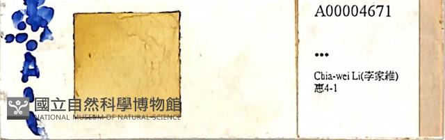 登錄號:A00004671藏品圖，第1張