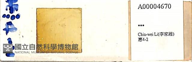 登錄號:A00004670藏品圖，第1張