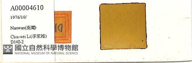 登錄號:A00004610藏品圖，第1張