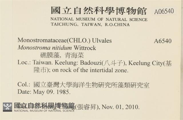 登錄號:A00006540藏品圖，第2張