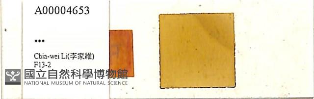 登錄號:A00004653藏品圖，第1張