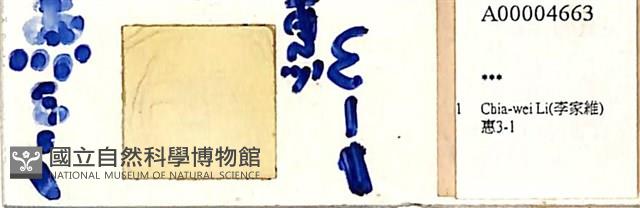 登錄號:A00004663藏品圖，第1張