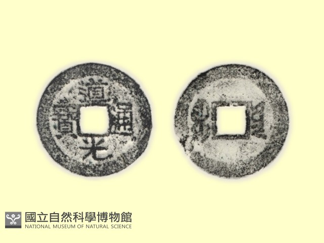 銅錢藏品圖，第1張
