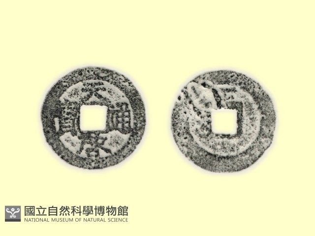 銅錢藏品圖，第1張