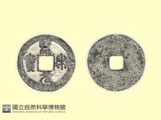 銅錢藏品圖，第3張