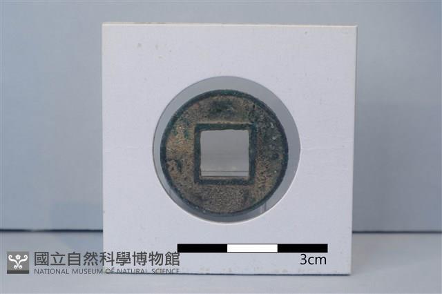 銅錢藏品圖，第2張