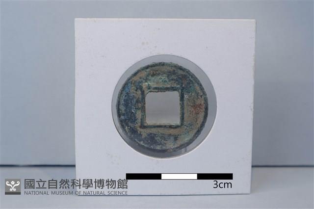 銅錢藏品圖，第2張