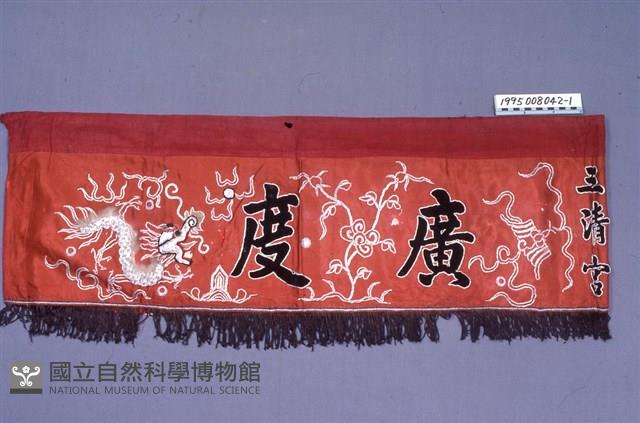 道場彩繡藏品圖，第2張