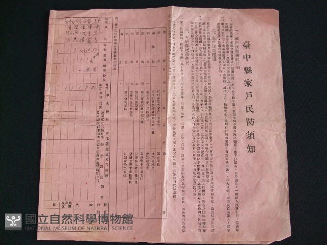 資料簿(文宣,收據)藏品圖，第1張