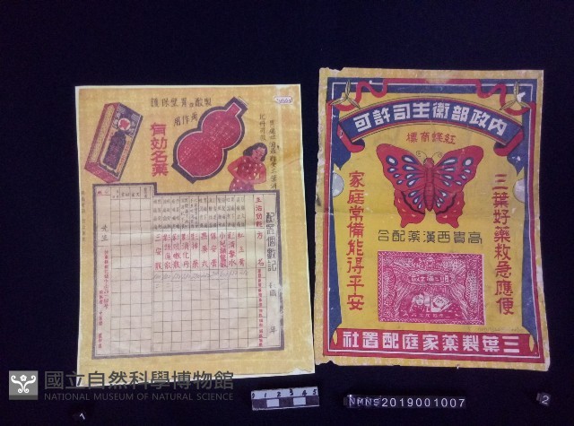 寄藥包袋藏品圖，第1張