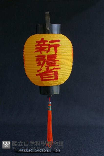 燈(新疆省)藏品圖，第1張