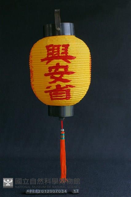 燈(興安省)藏品圖，第1張