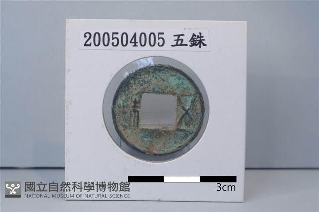 銅錢藏品圖，第1張