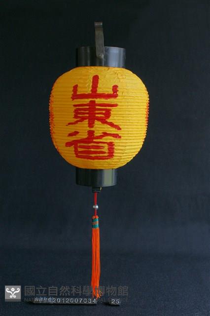 燈(山東省)藏品圖，第1張