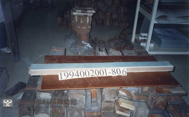 屋宅木構件藏品圖，第1張