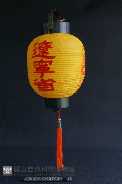 燈(遼寧省)藏品圖，第1張