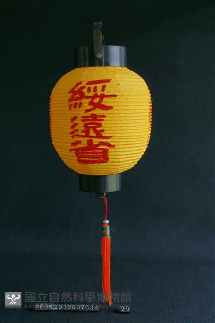 燈(綏遠省)藏品圖，第1張