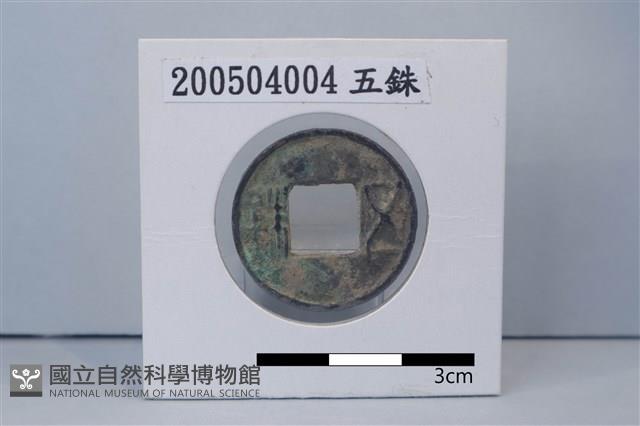 銅錢藏品圖，第1張