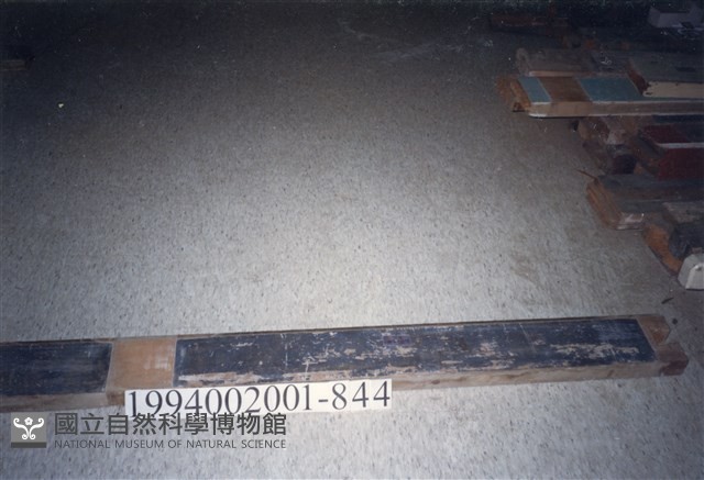 屋宅木構件藏品圖，第1張