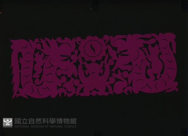 剪紙花藏品圖，第1張