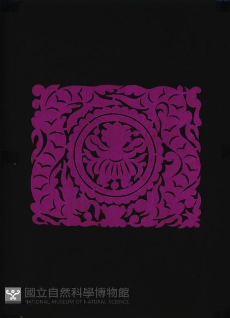 剪紙花藏品圖，第1張