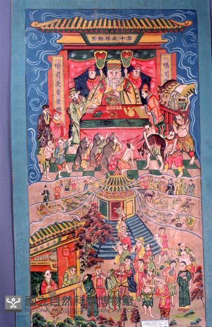 十殿地獄圖藏品圖，第1張