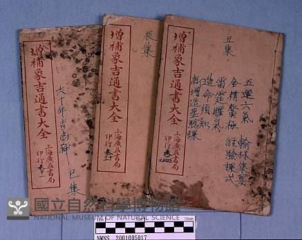 增補象吉通書大全藏品圖，第2張